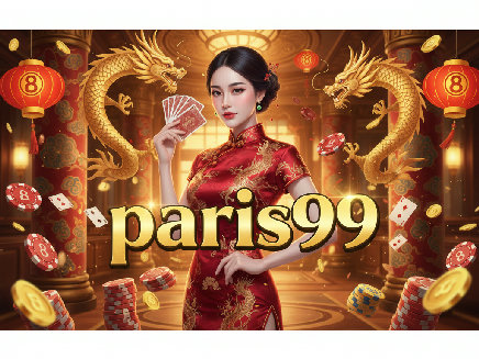 ทางเข้า paris99